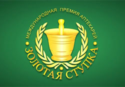 Оргкомитет Международной премии аптекарей «ЗОЛОТАЯ СТУПКА»