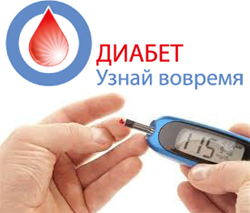 В России проходит масштабная кампания по диагностике диабета