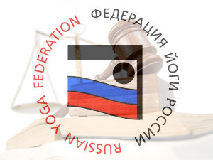 Верховный суд ликвидировал Федерацию йоги России 